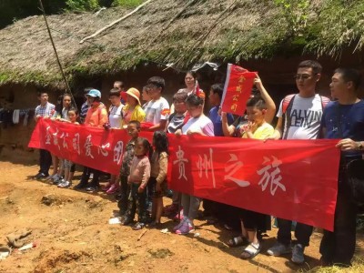 【金威】貴州愛心之旅