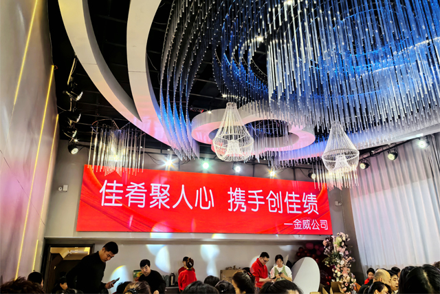 佳肴聚人心，攜手創(chuàng)佳績(jī)—金威公司2025年會(huì)盛宴圓滿落幕