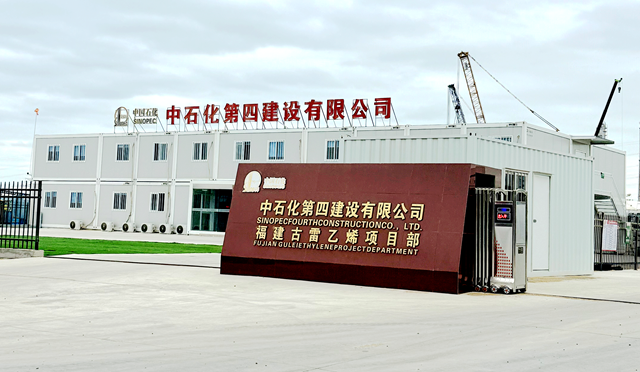 【金威足跡】福建古雷150萬(wàn)噸/年乙烯及下游深加工聯(lián)合體項(xiàng)目順利供貨