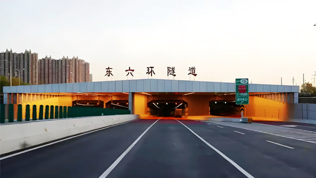 助力東六環隧道貫通，匠心品質守護百年工程