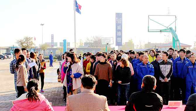 金威集團“第三屆趣味運動會”于2014年11月12日成功舉辦