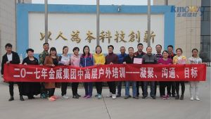 金威集團開展2017年中高層戶外培訓