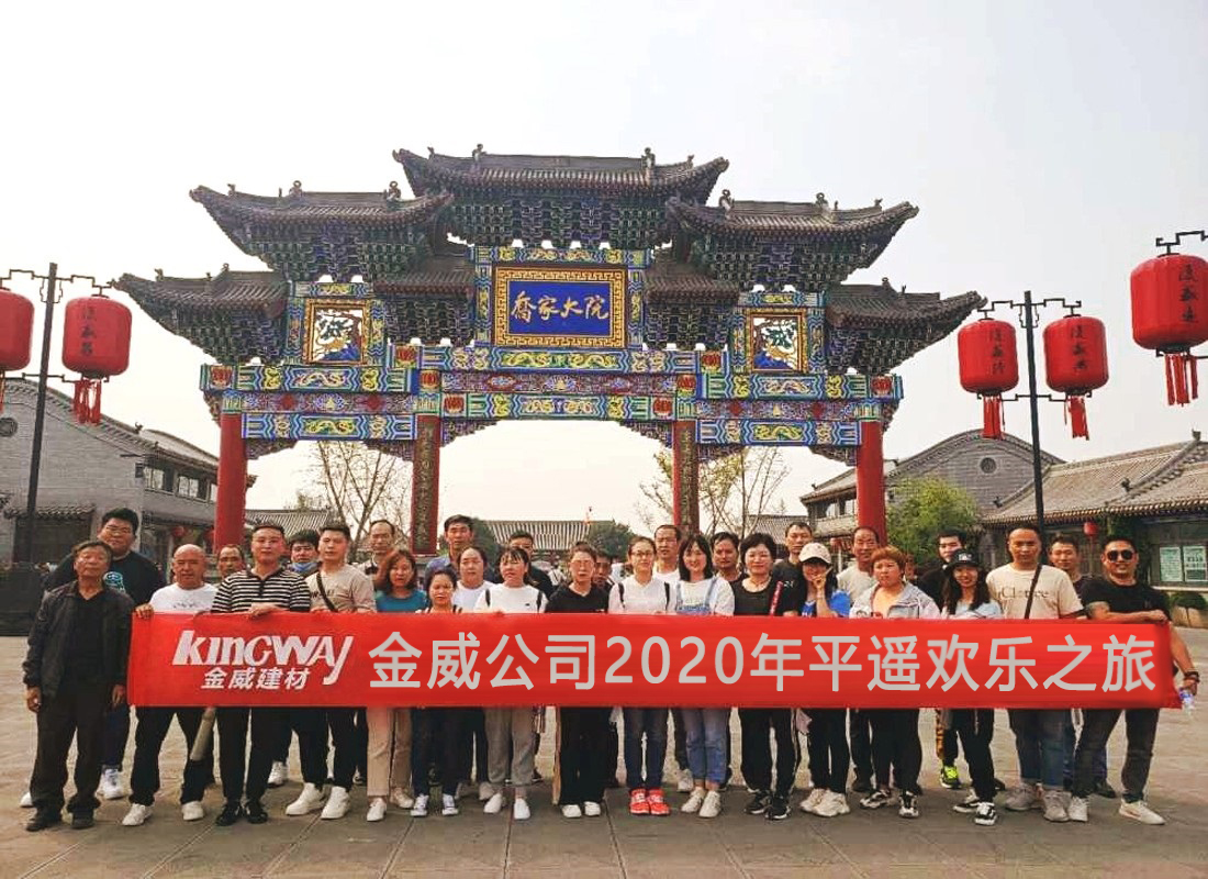 金威秋日平遙之旅