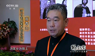 【新聞】金威美術館榮登CCTV