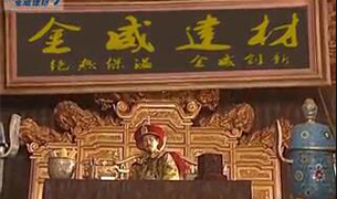 【創意】康熙王朝金威牌匾 