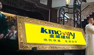 【創意】張天志霸氣接匾